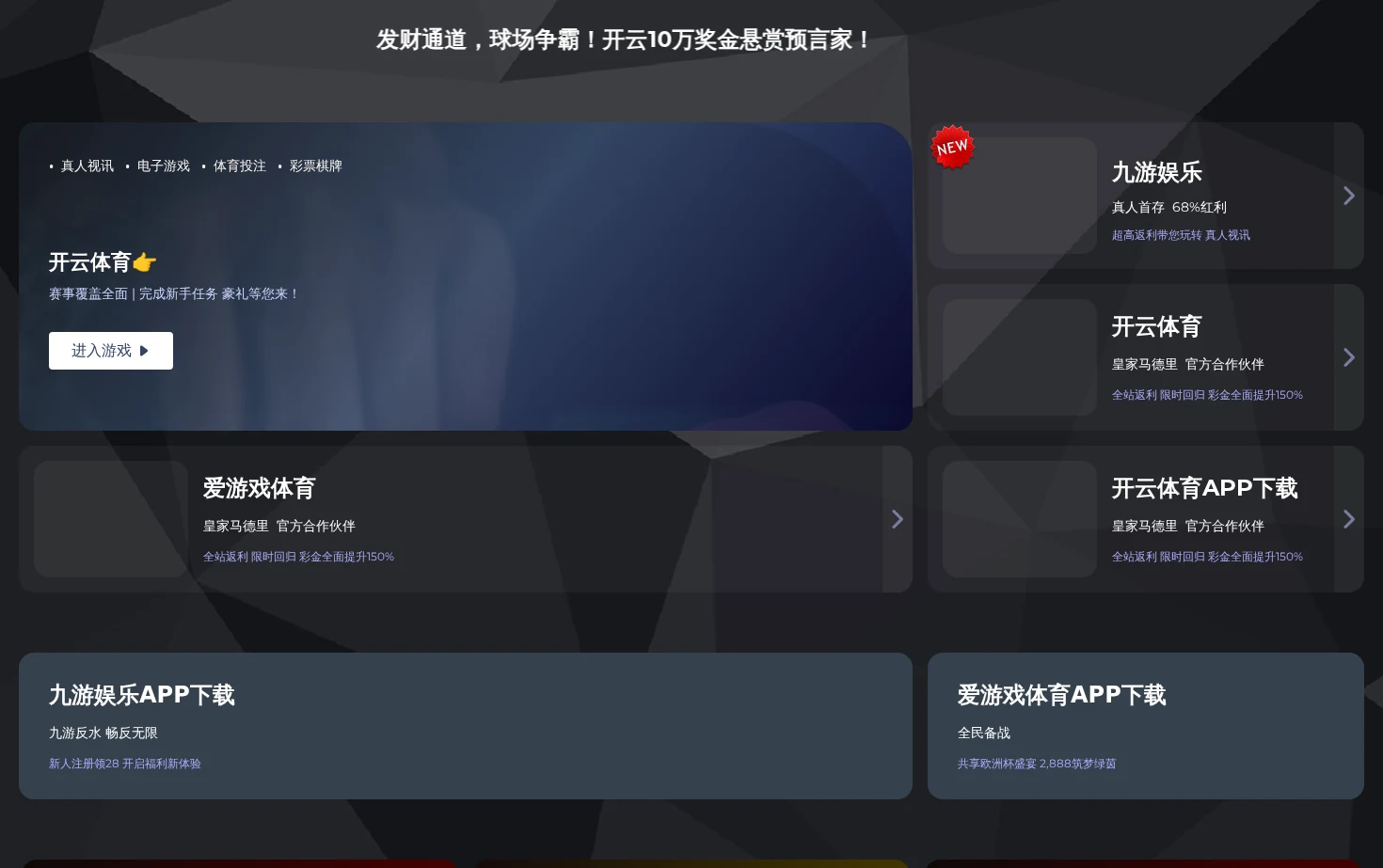 亿博电竞 页面快照